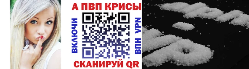 Купить  Кизилюрт  A-PVP кристаллы 