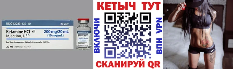 КЕТАМИН ketamine  Купить где  Кизилюрт 