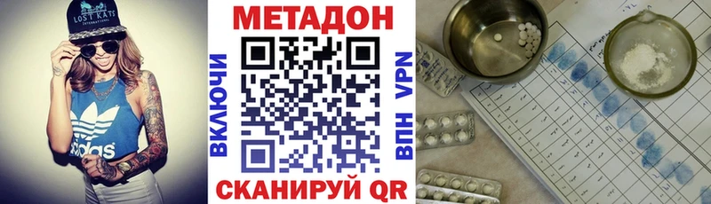 Купить где  Кизилюрт  Метадон мёд 